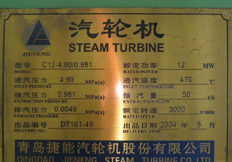 C12 Used Extraction Turbine